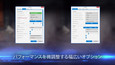 スクリーンショット #3