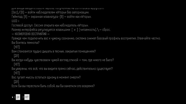 Скриншот 1 из игры Commutator