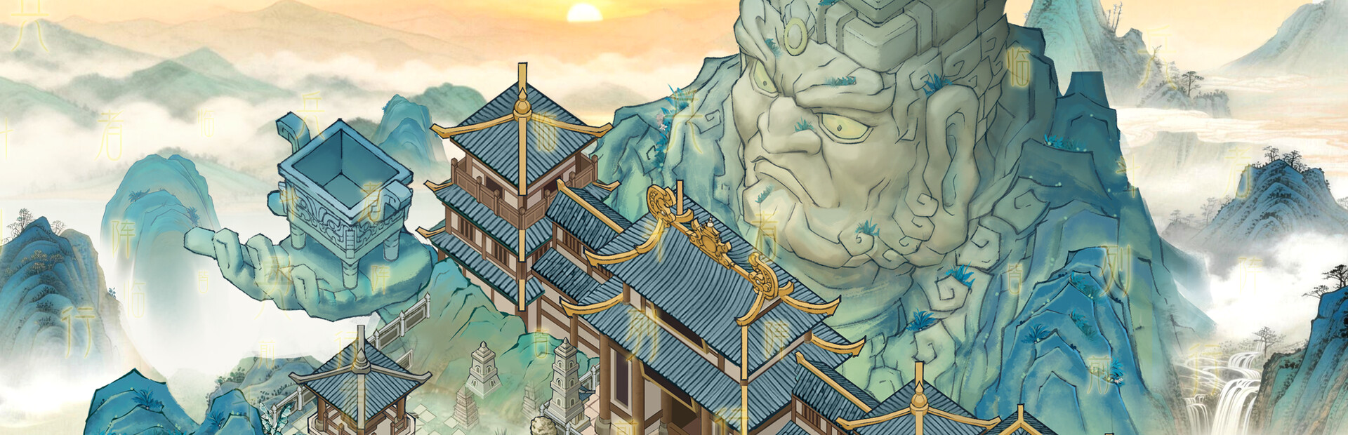 意仙途