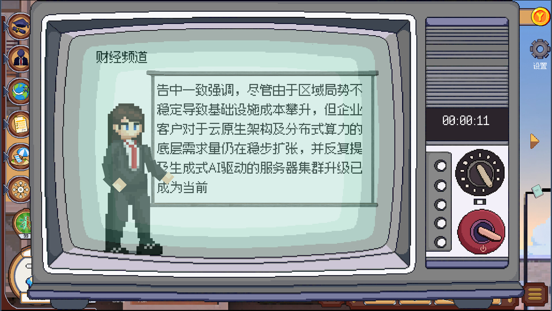 人生巅峰 截图