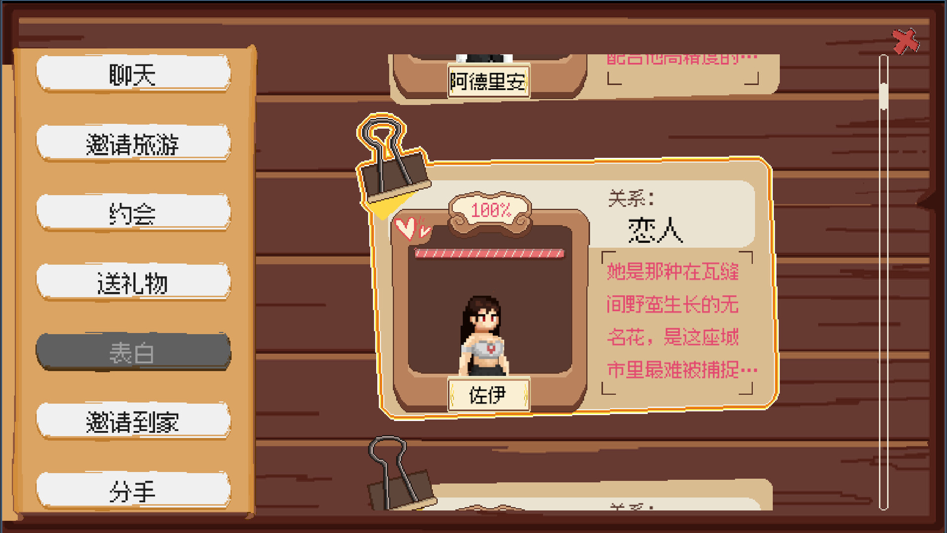 人生巅峰 截图