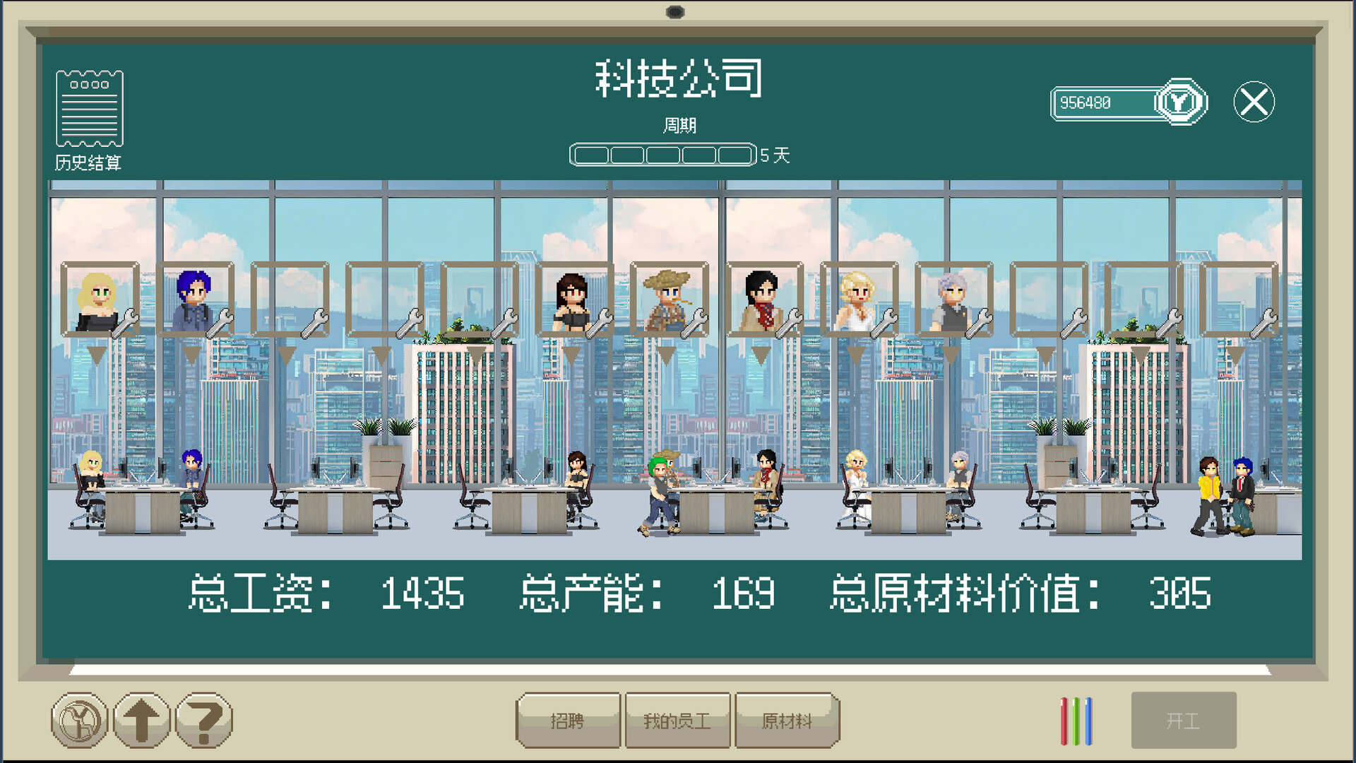 人生巅峰 截图