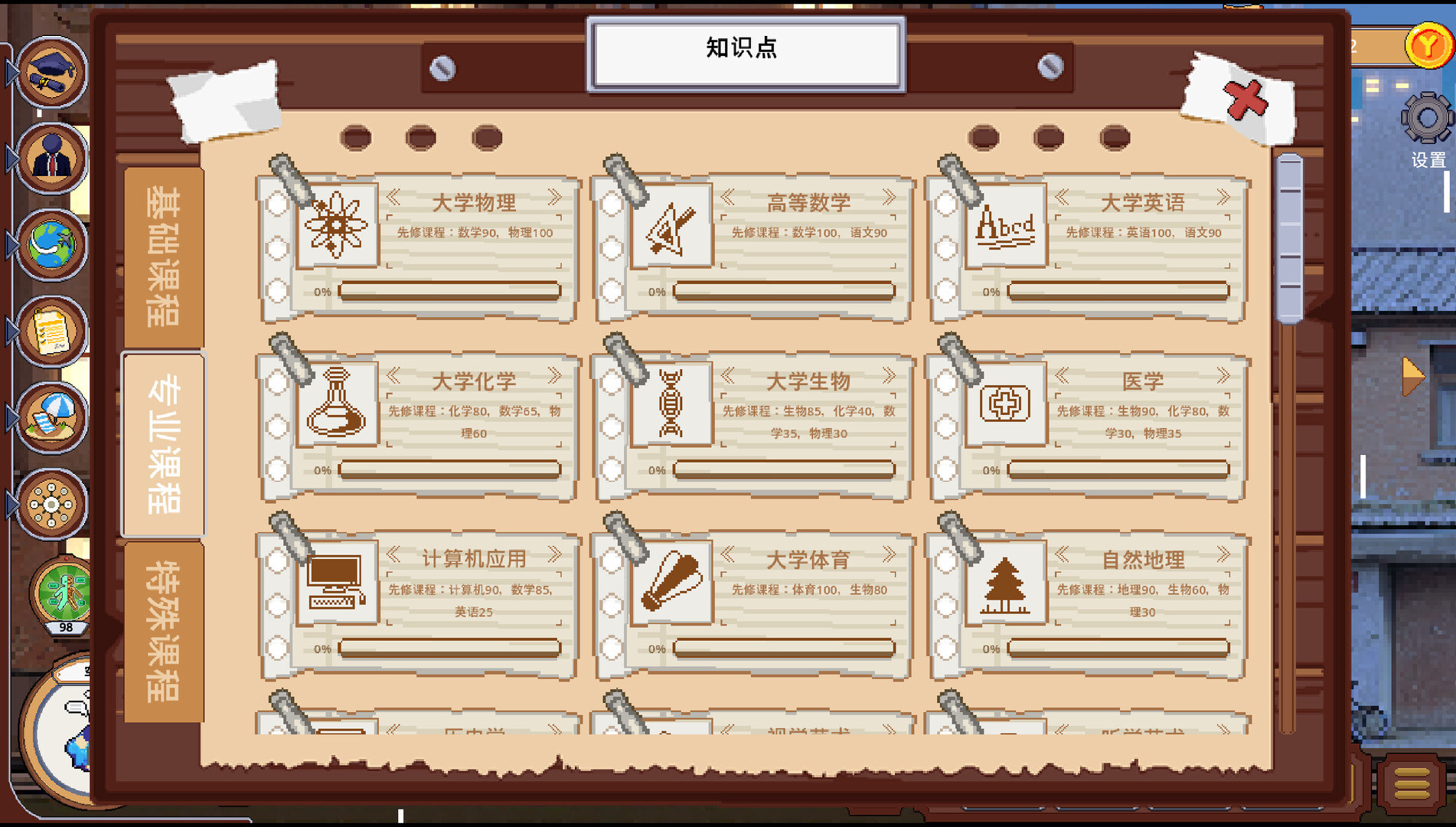 人生巅峰 截图