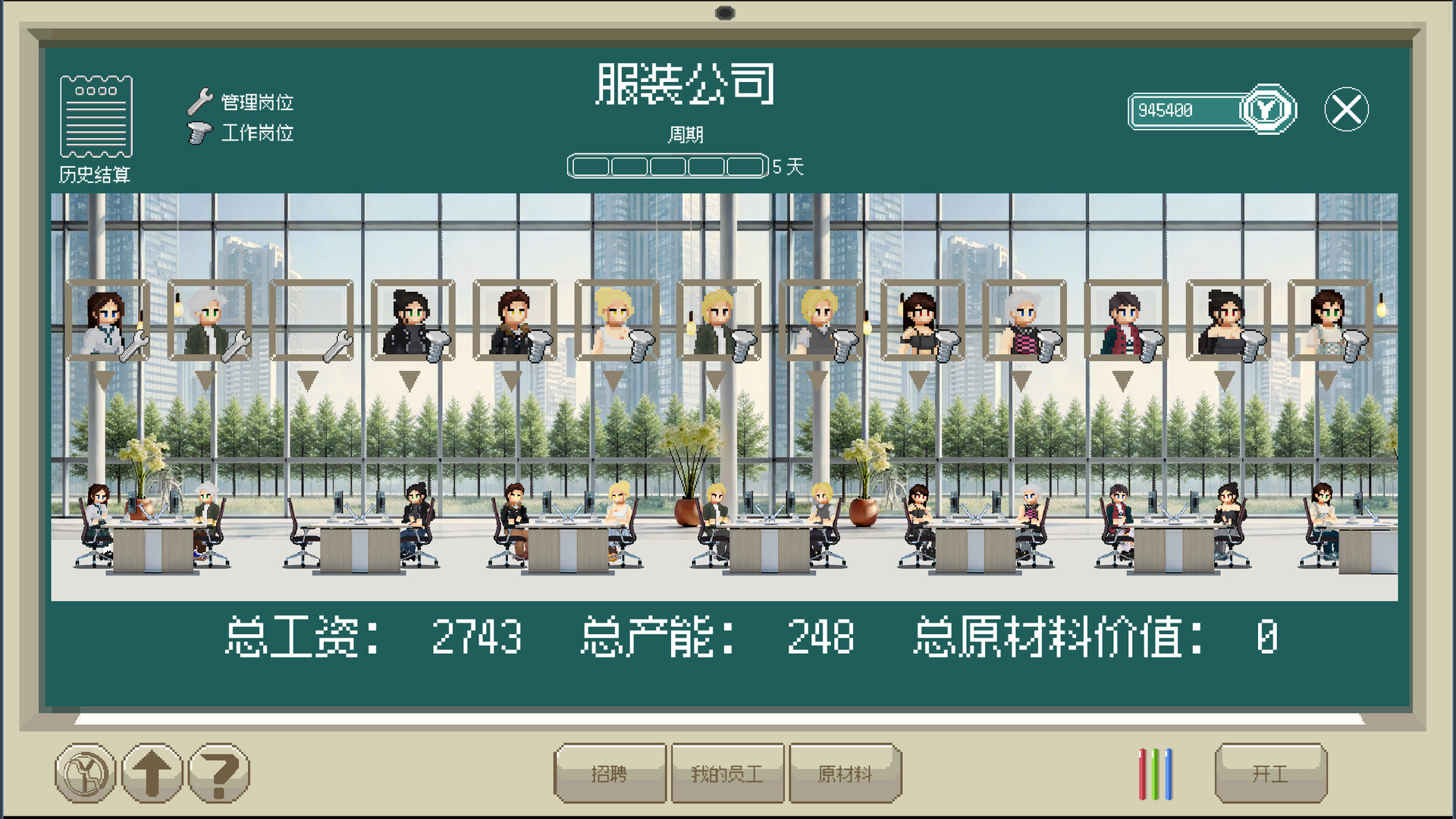 人生巅峰 截图