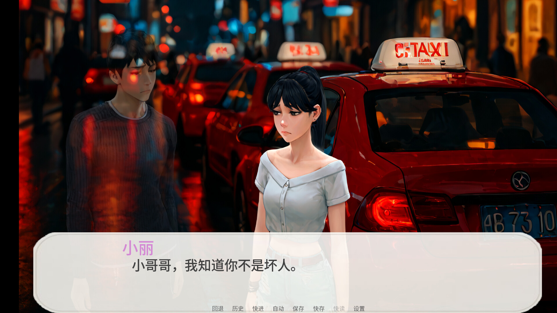 老狼：第一季 - 宿命之吻 (The Wolf: Season 1 - Kiss of Fate) screenshot 1