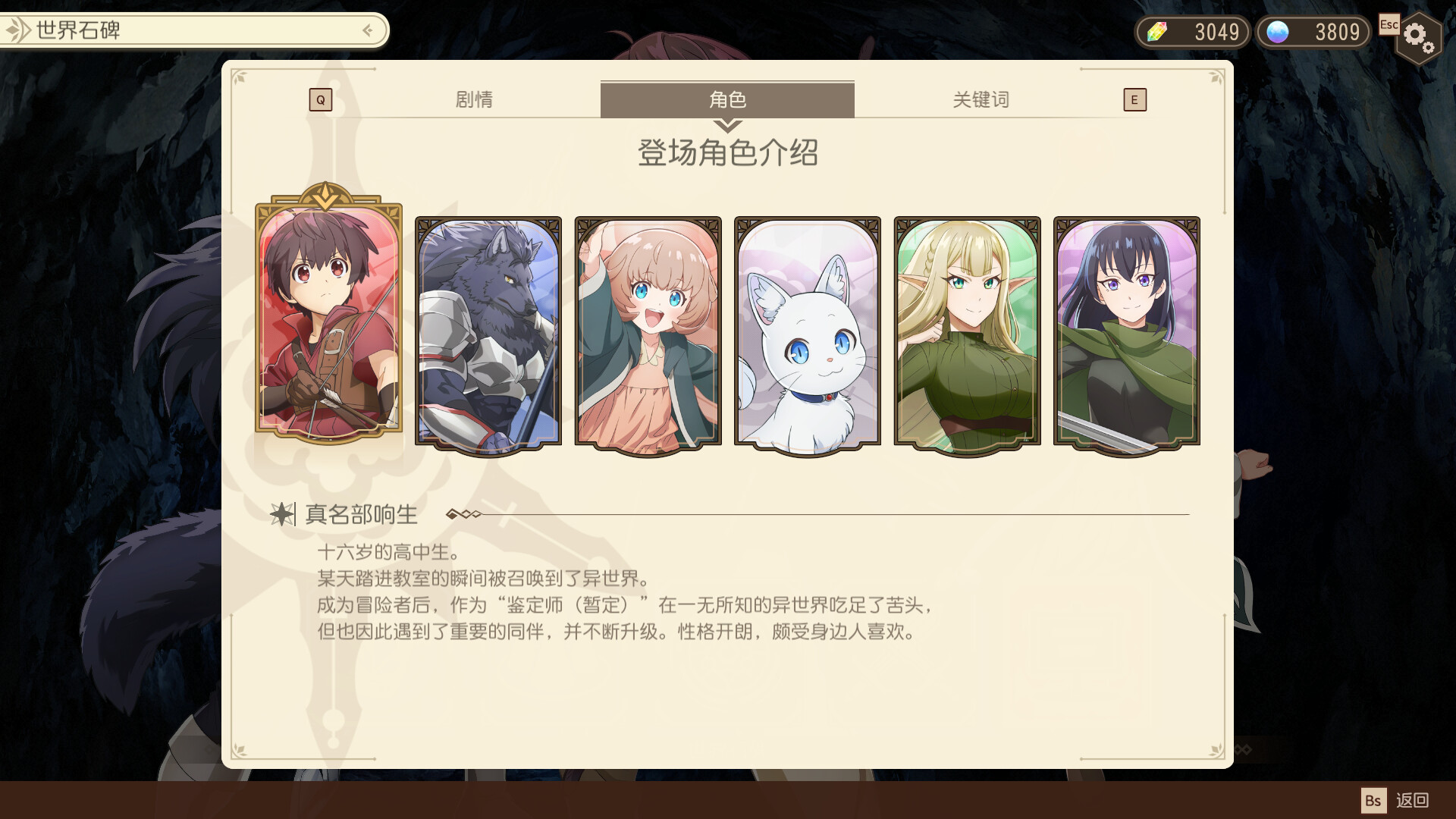 游戏 据说最强职业不是勇者也不是贤者 截图