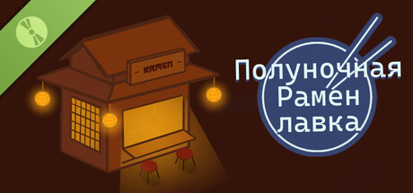 Midnight Ramen Shop Demo