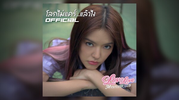 Love Love Mystery Club - Soundtrack