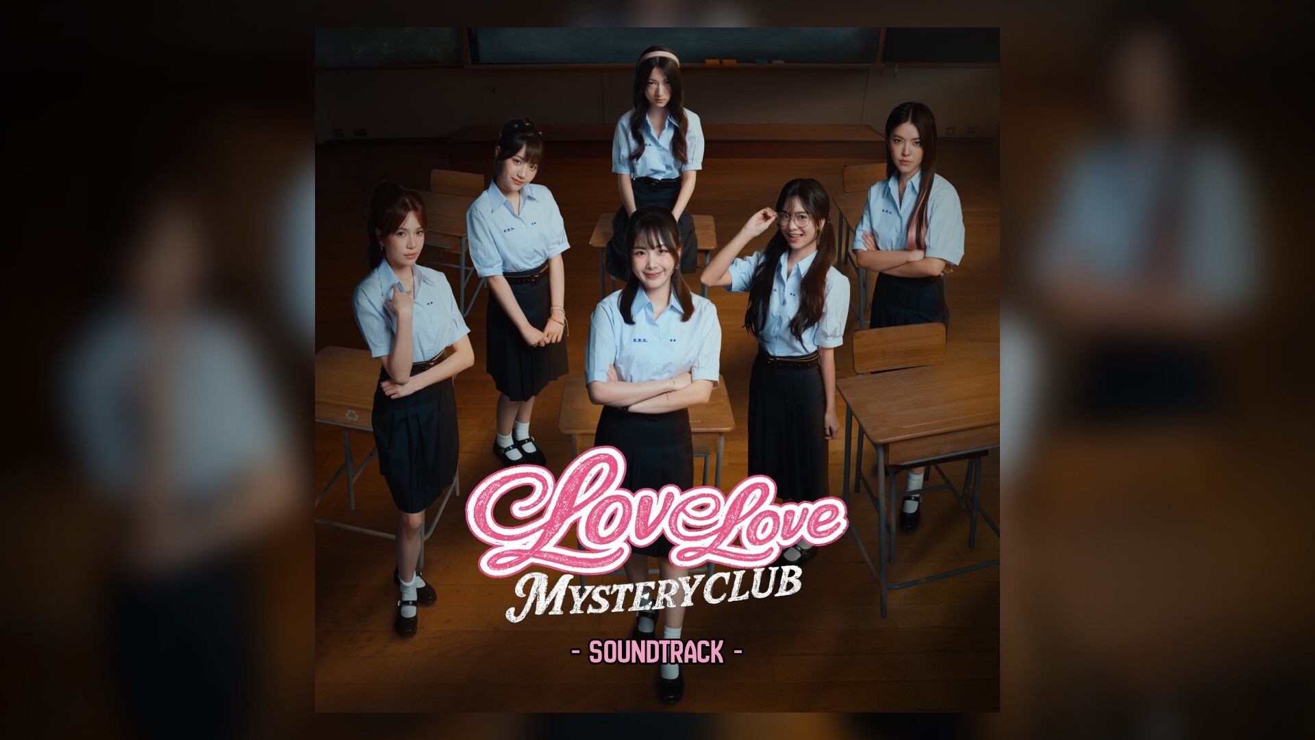 Love Love Mystery Club - Soundtrack Featured Screenshot #1