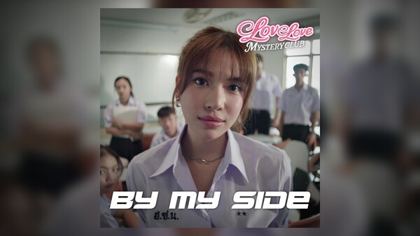 Love Love Mystery Club - Soundtrack