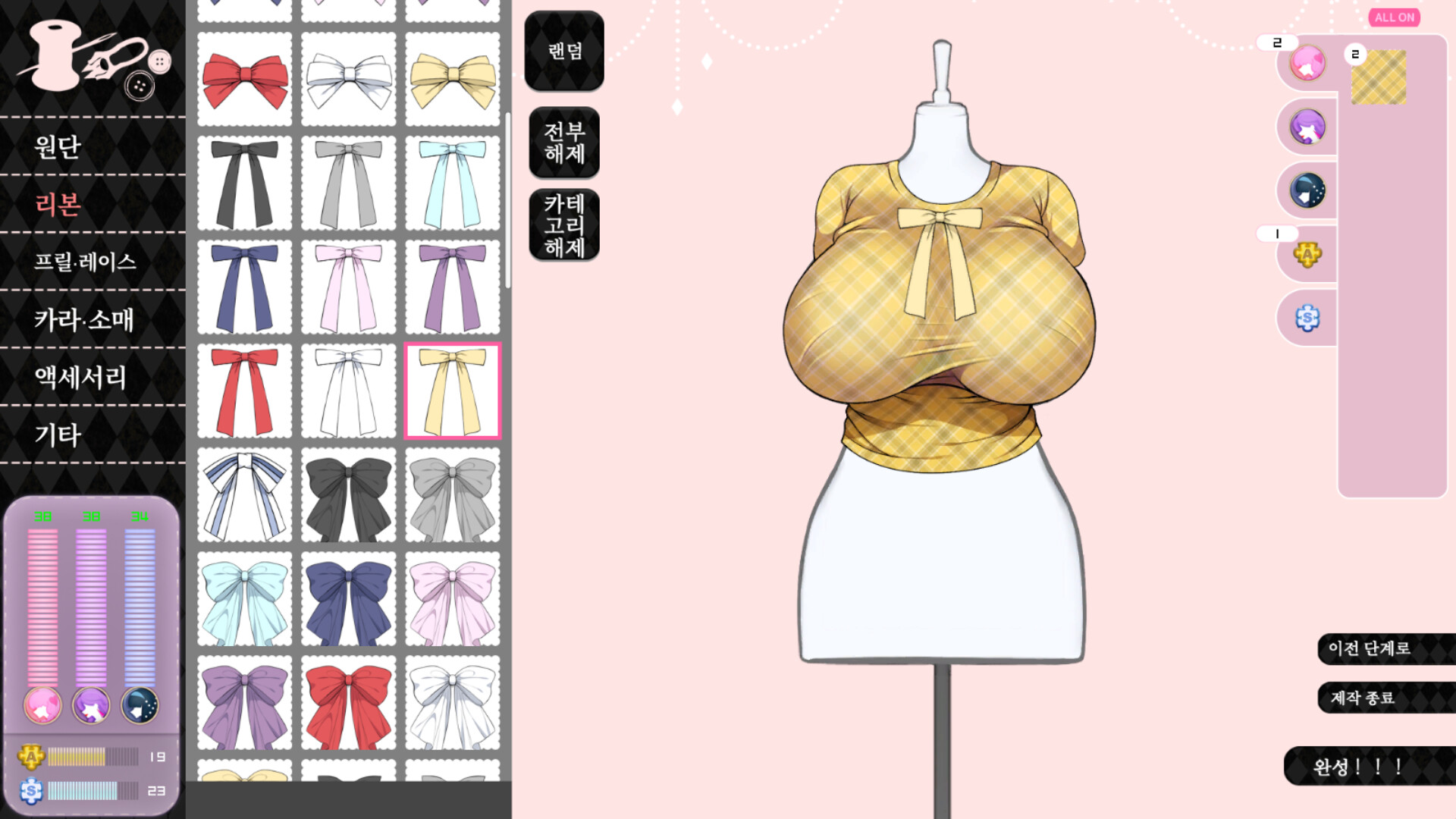 마성의 그녀와… screenshot