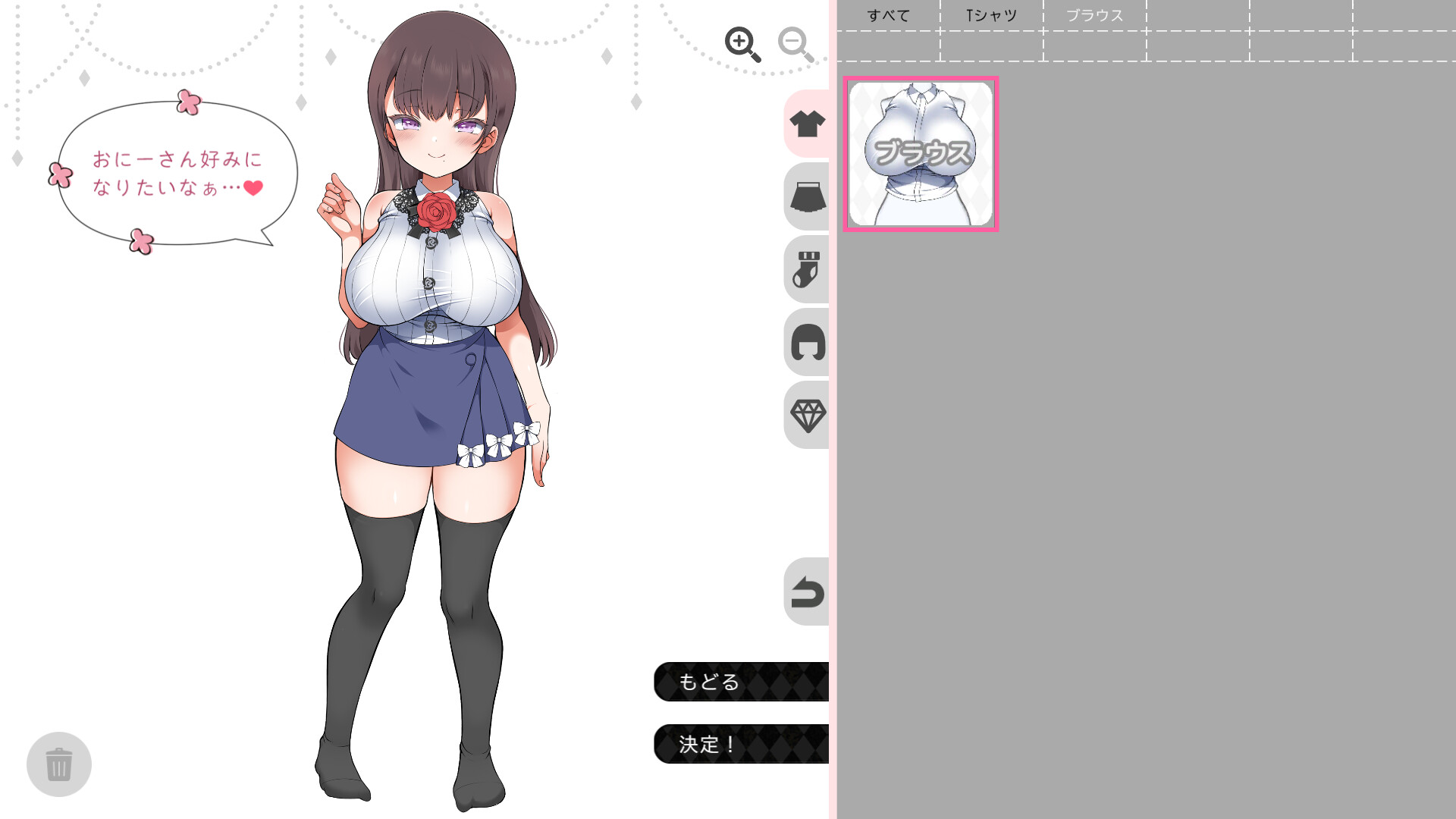 With the Devilish Her… screenshot 8