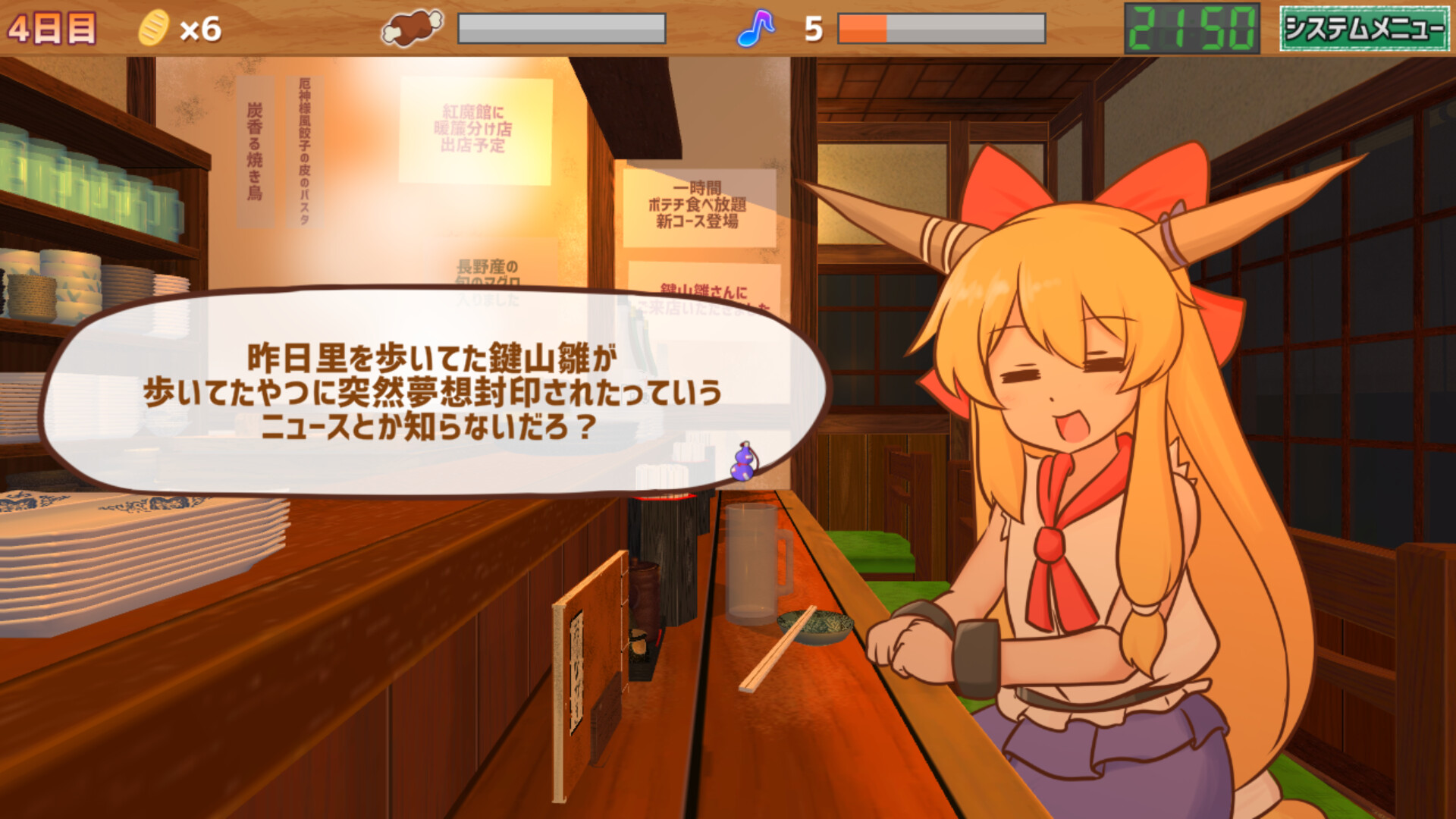 サシ飲み萃香ちゃん Featured Screenshot #1