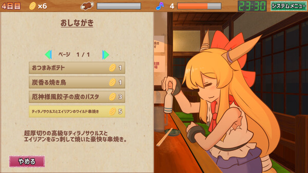 Screenshot 6