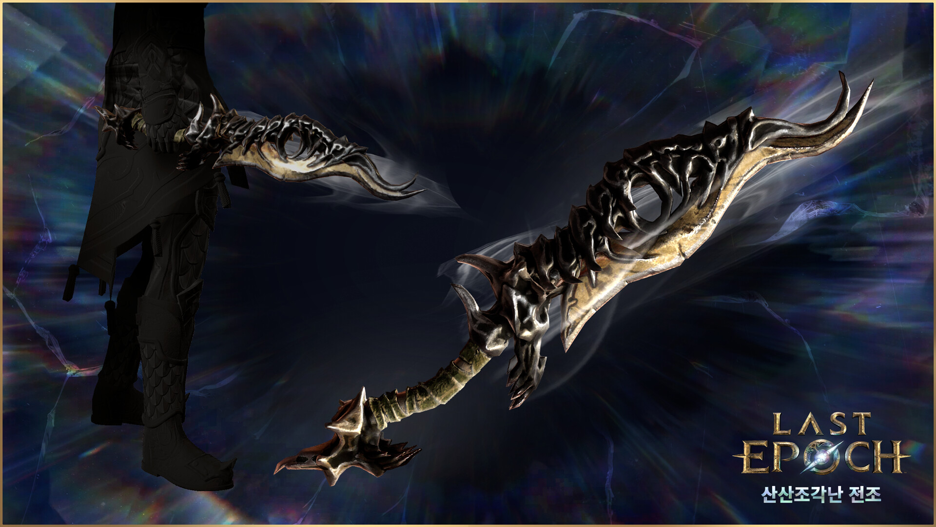 Last Epoch - Fractured Traveler Supporter Pack Screenshot Thumbnail 2