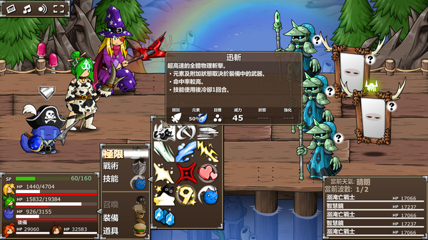 Epic Battle Fantasy 5 遊戲截圖 1