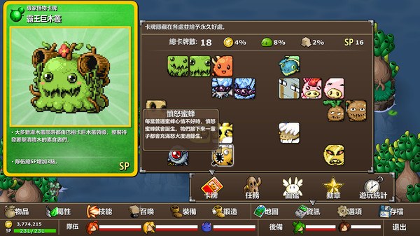 Epic Battle Fantasy 5 遊戲截圖 10