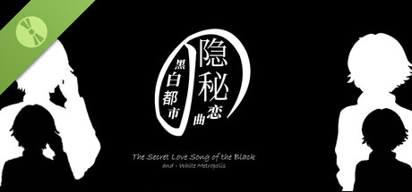 黑白都市の隐秘恋曲 Demo