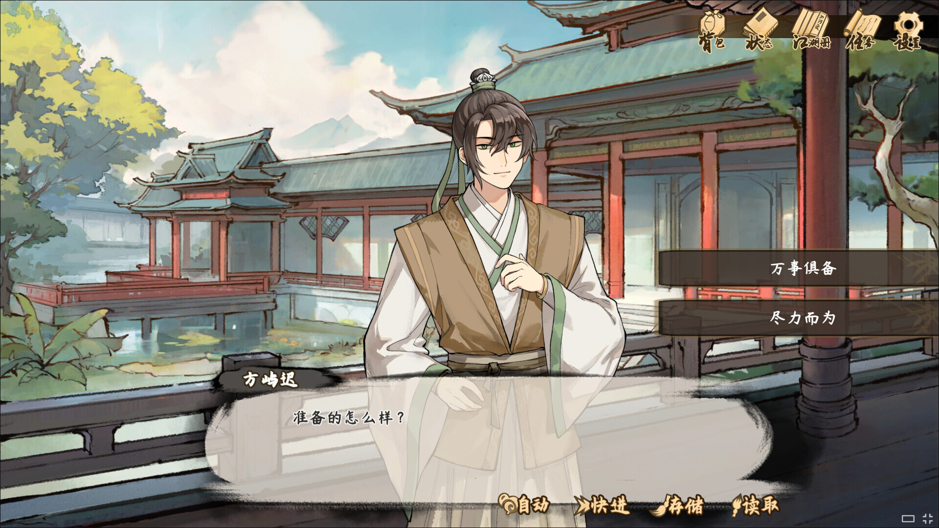 明镜江湖行：朔风起 Soundtrack screenshot 6
