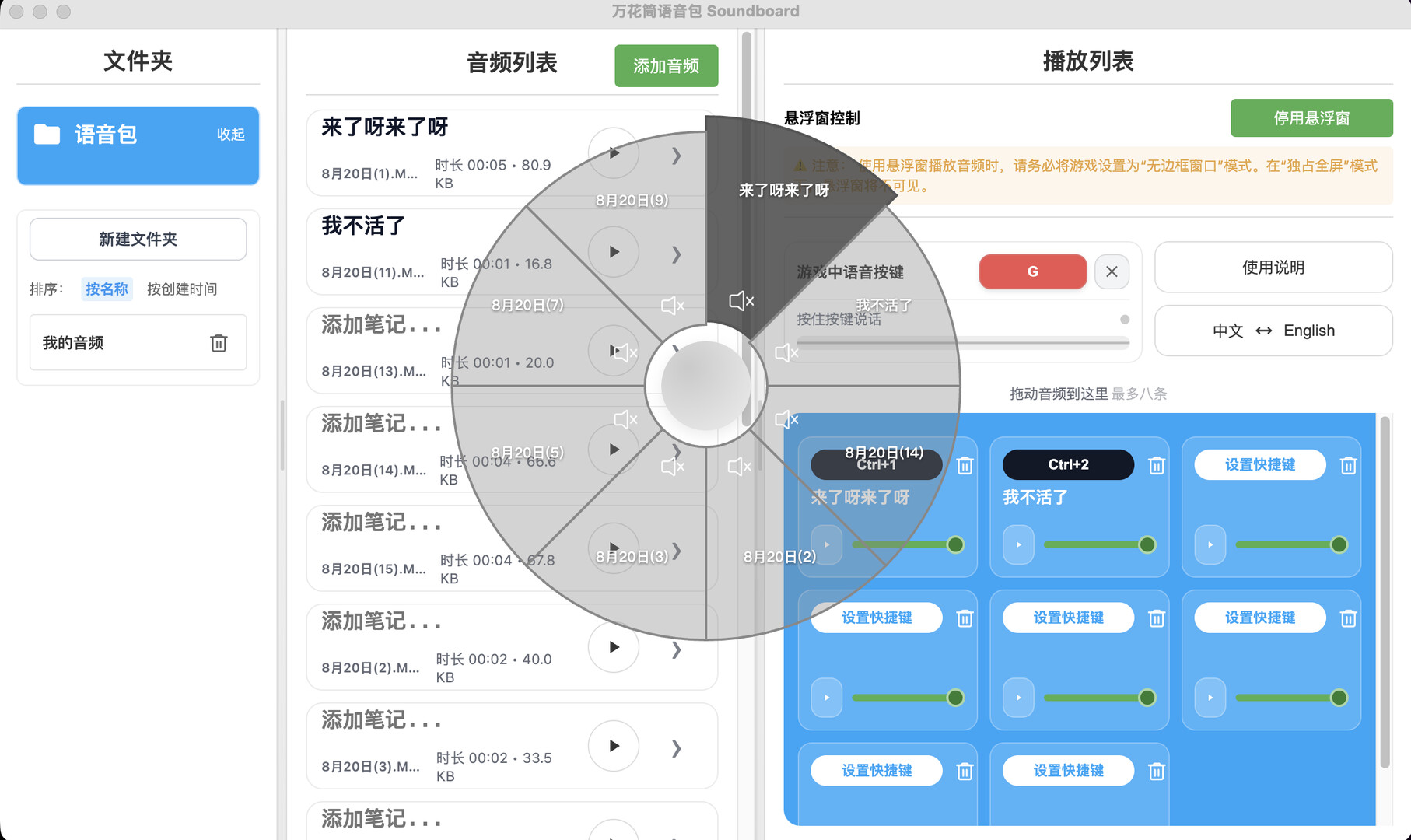 开麦 COMMS screenshot 5