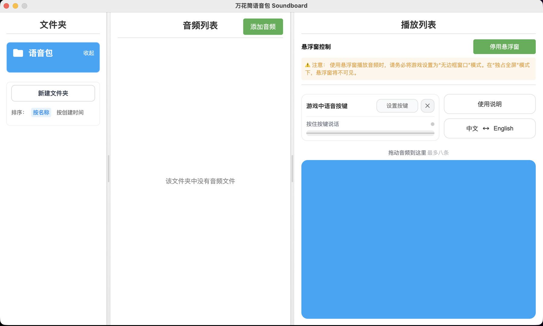开麦 COMMS screenshot 3
