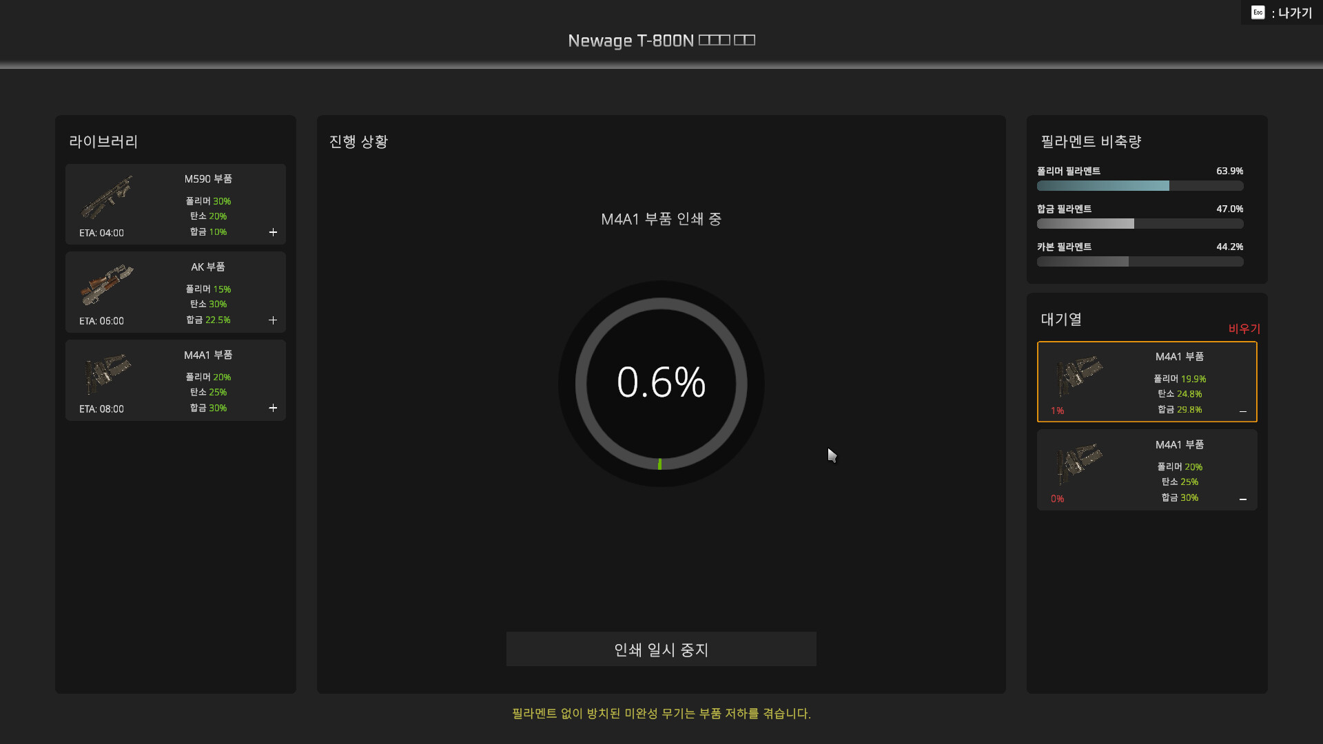 조용한 장사 스크린샷 1