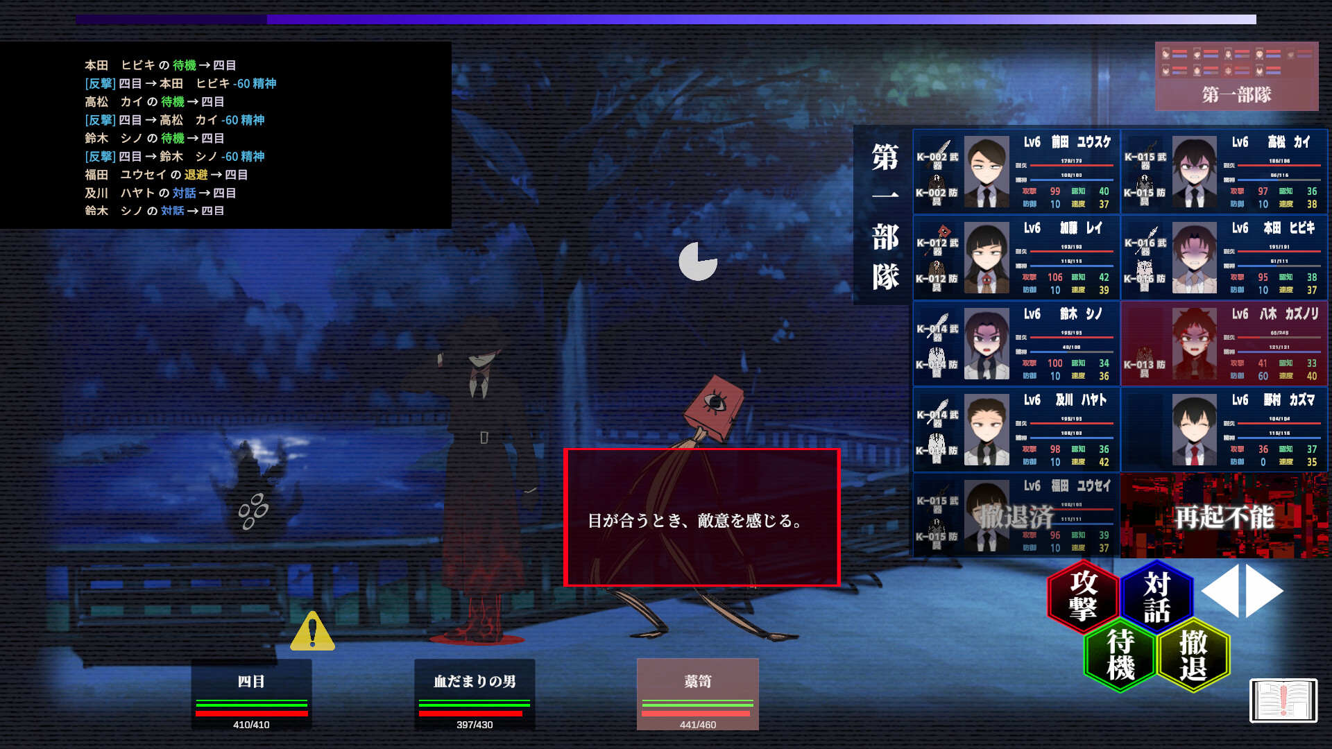怪異対策特異機関ー幻視天研所ー screenshot 8