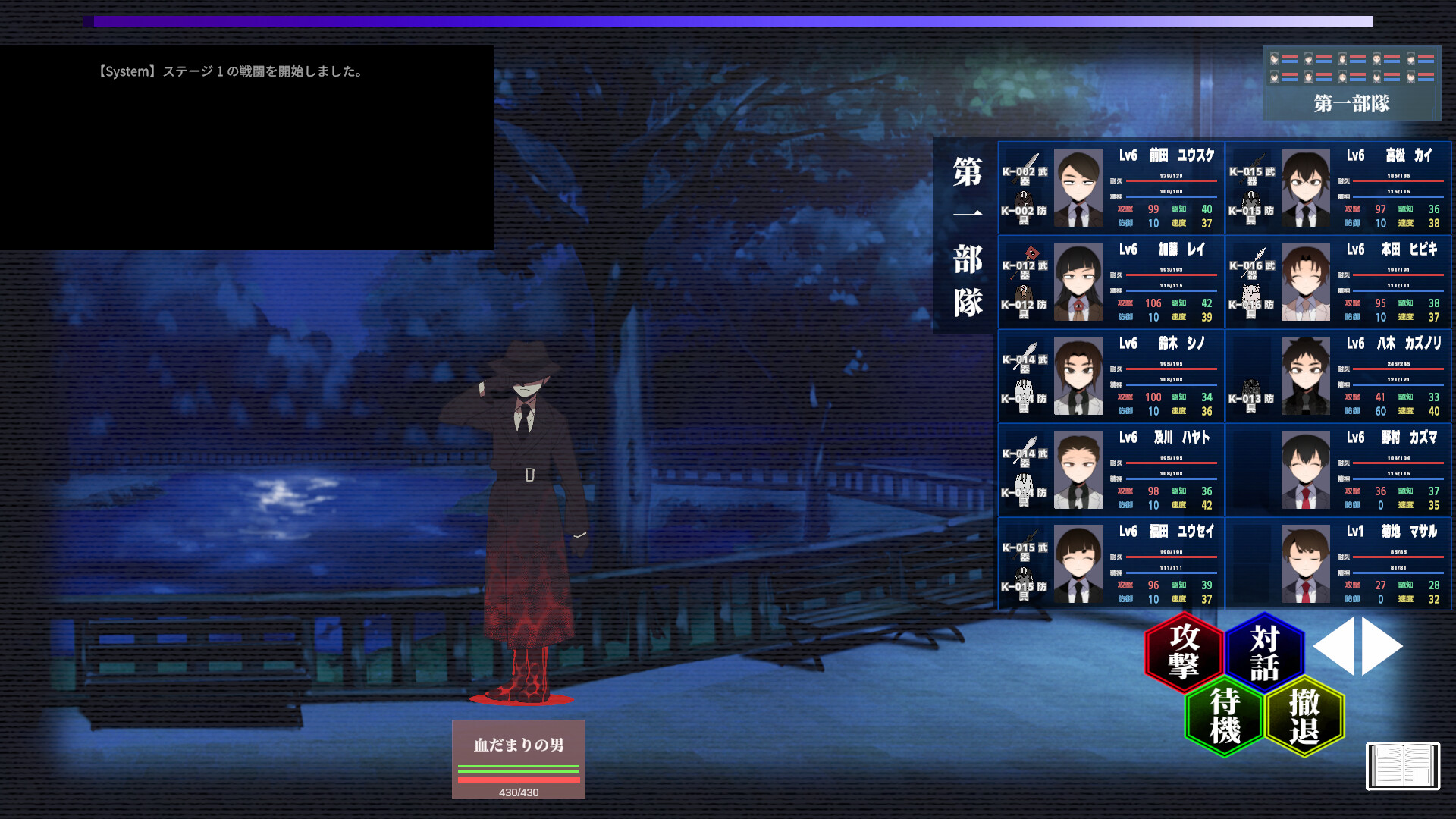 怪異対策特異機関ー幻視天研所ー screenshot 6