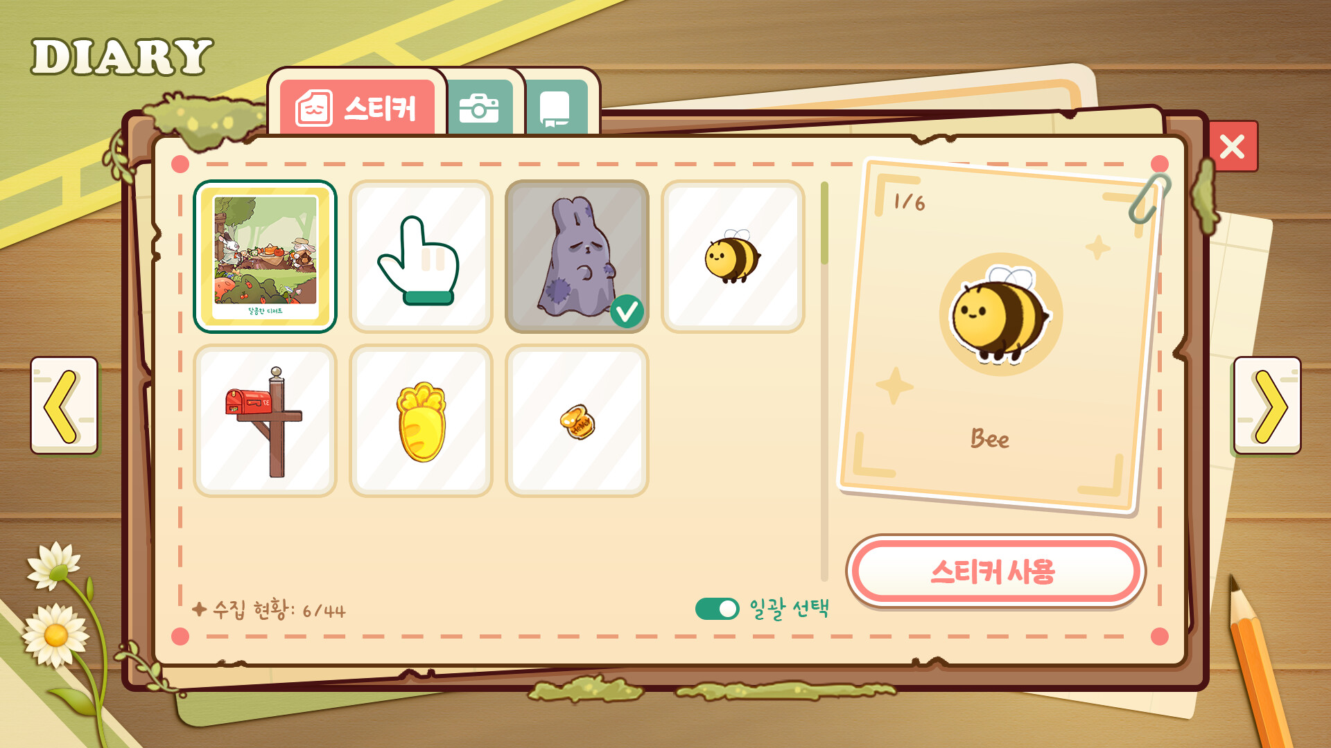 Find Bunny : A Little Hidden Journey screenshot #6