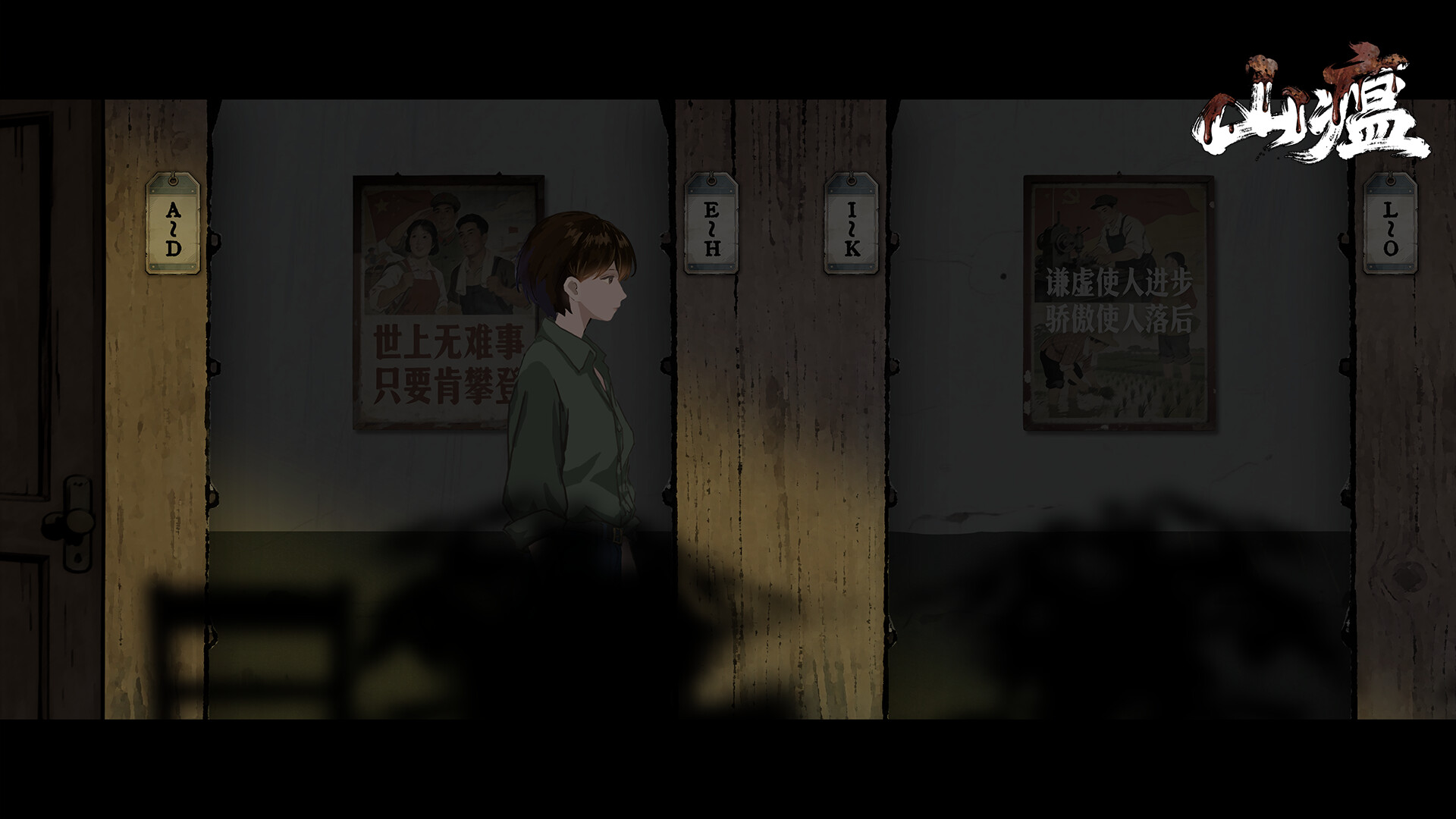 Shanwen screenshot 1