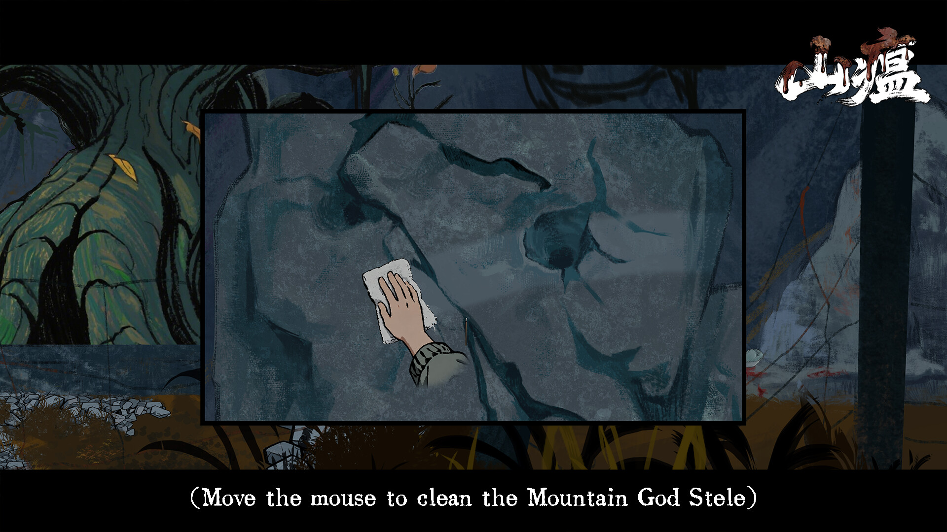 Shanwen screenshot 5