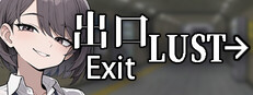 Exit Lust Banner