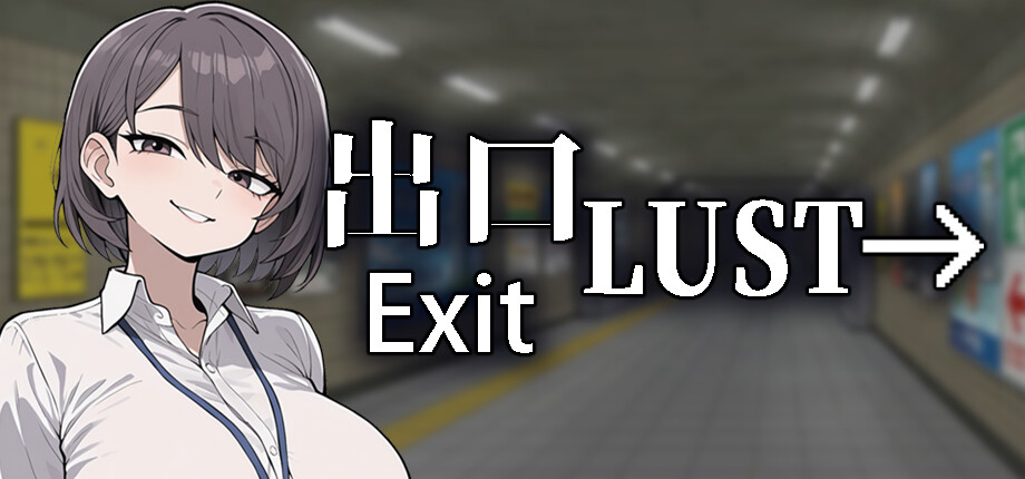 Exit Lust cover art