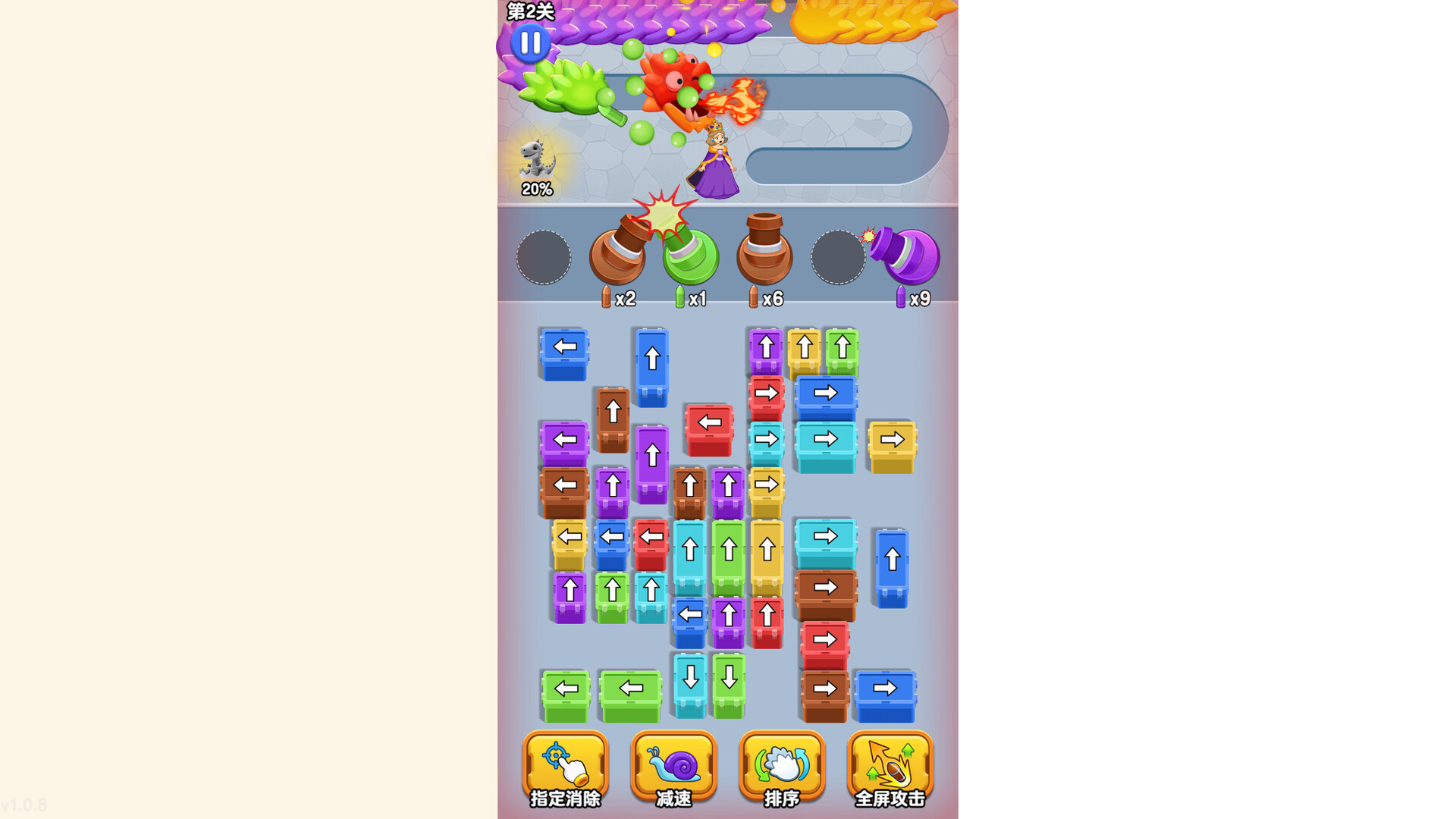 魔龙传说 screenshot #3