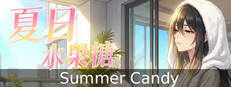 夏日水果糖