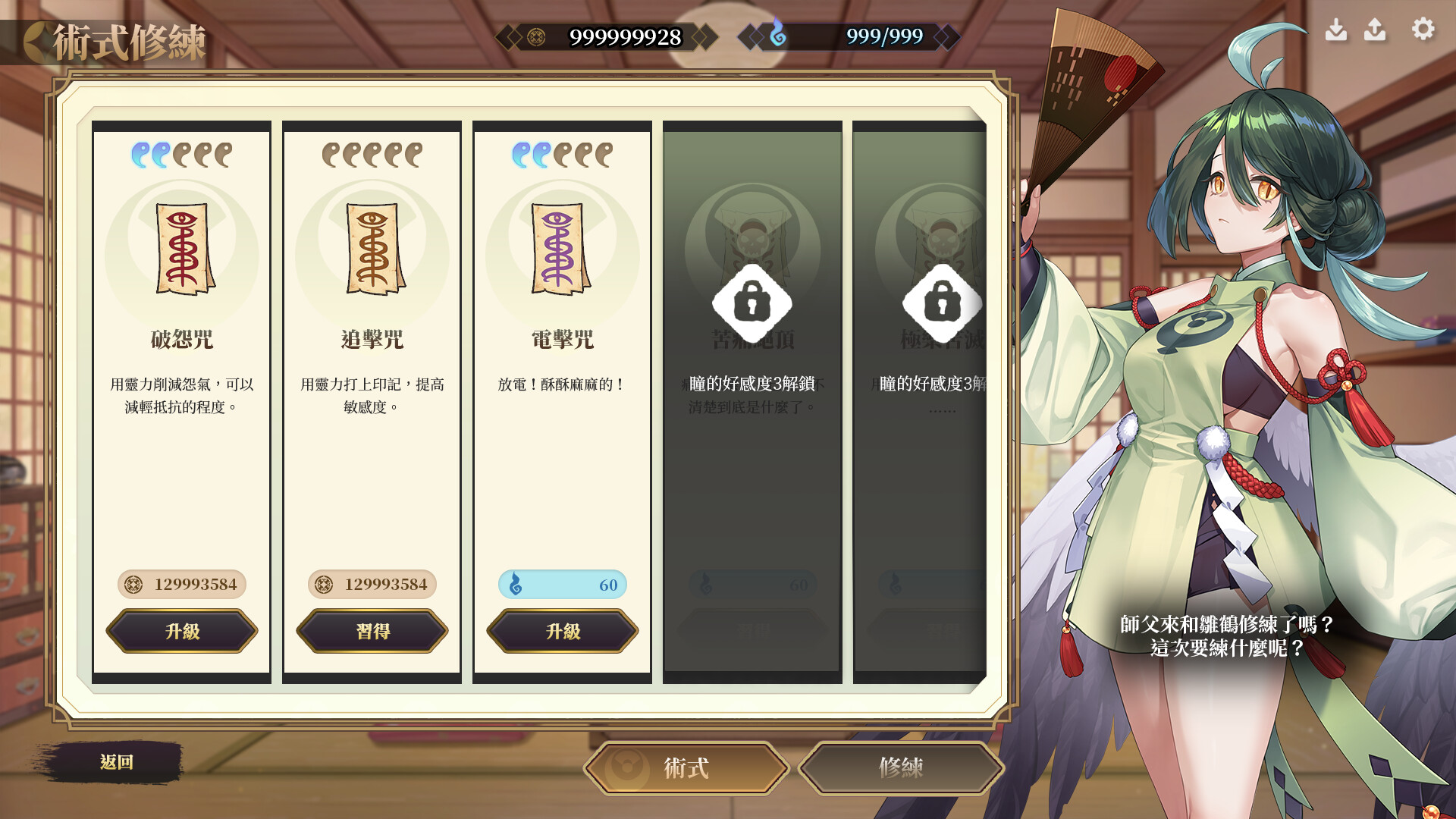 How to Train Your Spirit: The Exorcism of a Busty Ghost screenshot #7