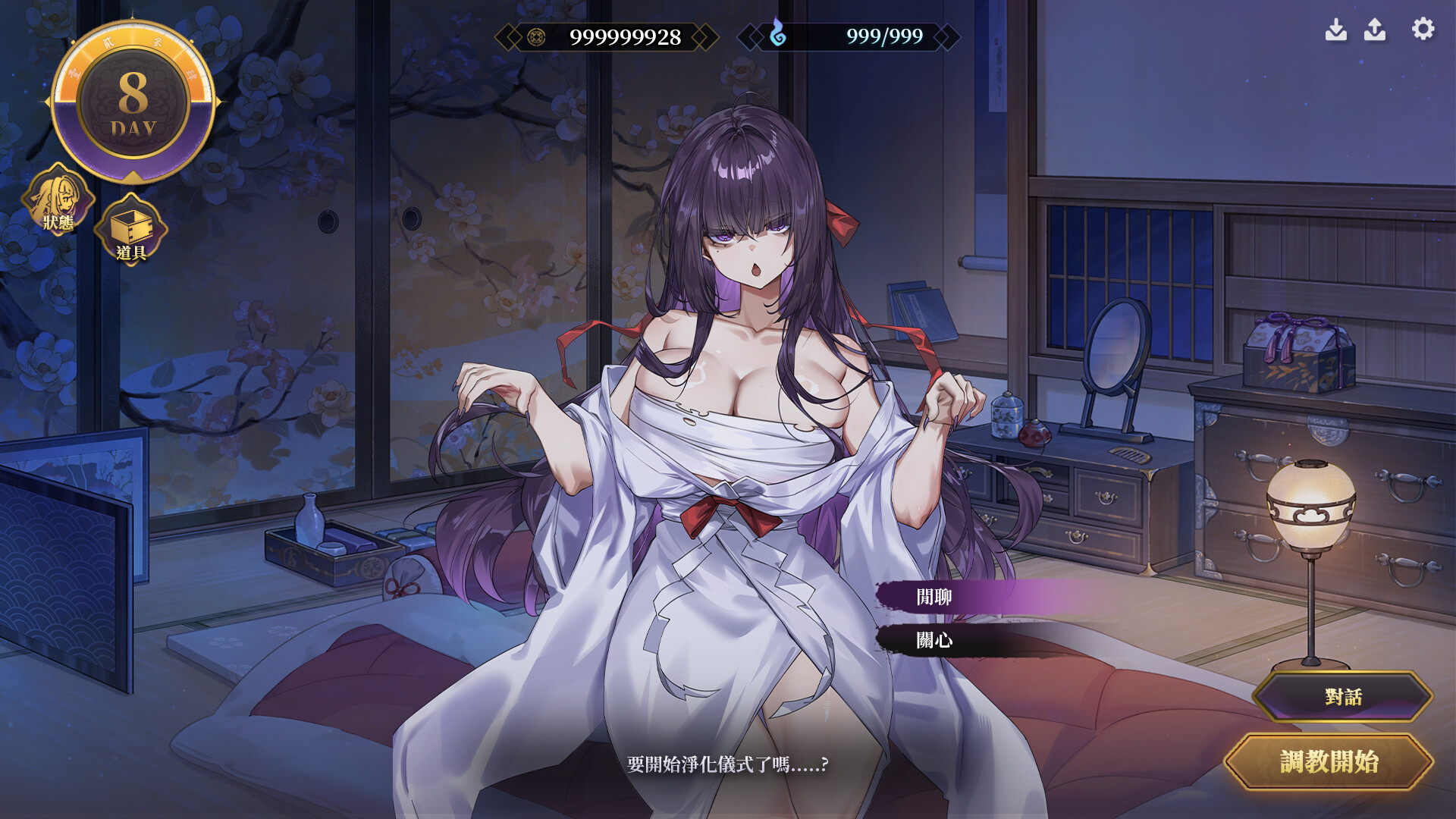 How to Train Your Spirit: The Exorcism of a Busty Ghost screenshot #8