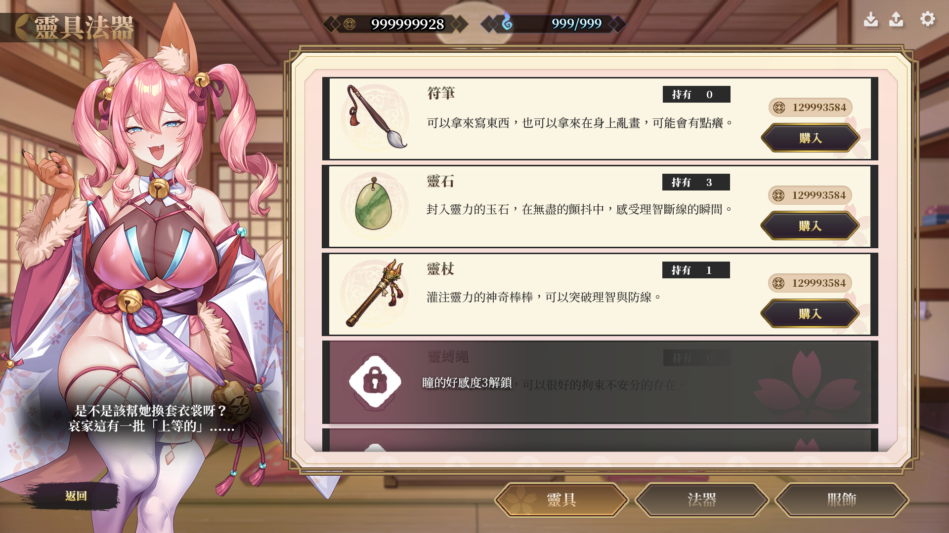 How to Train Your Spirit: The Exorcism of a Busty Ghost screenshot #4