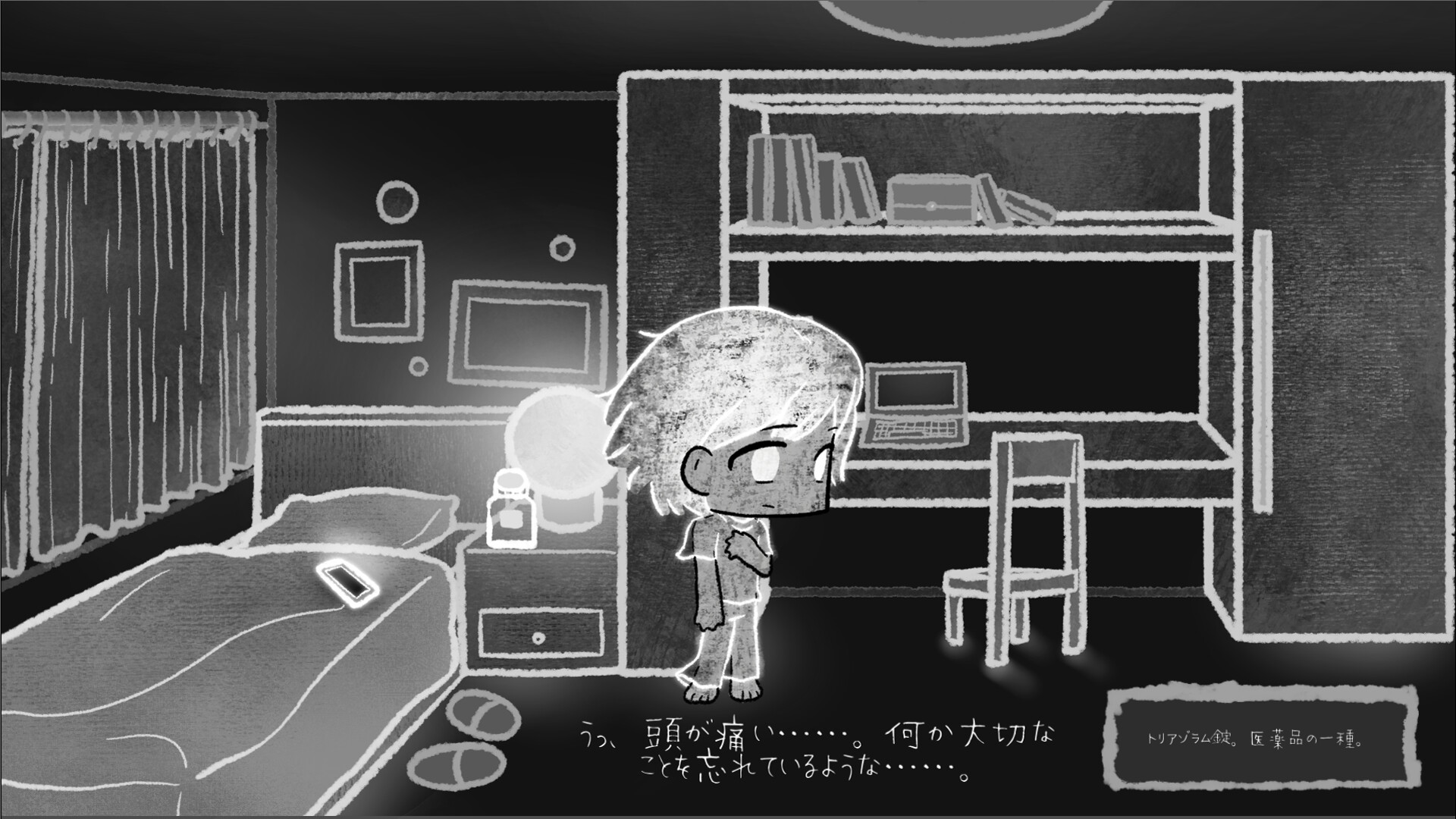 沉入梦境のスクリーンショット 1