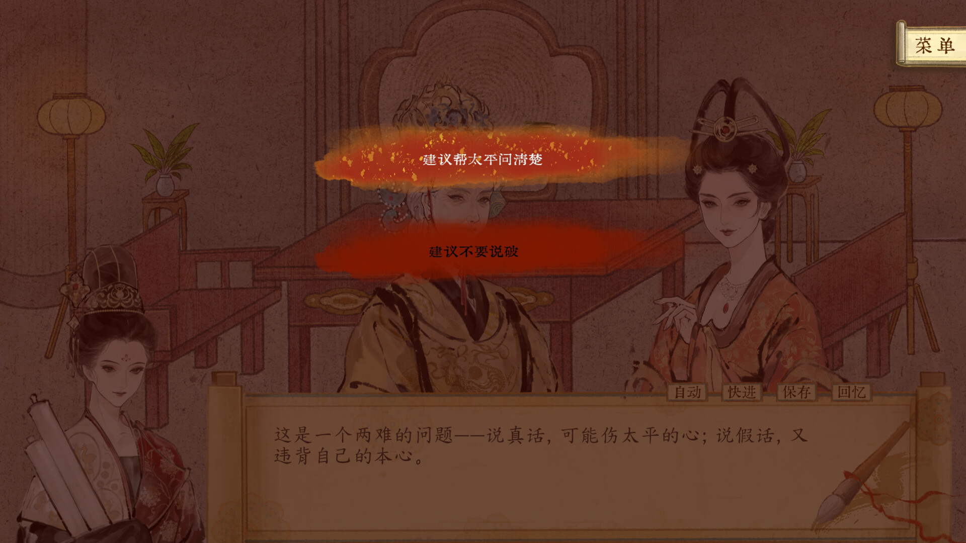 唐宫诗与谋 screenshot 1