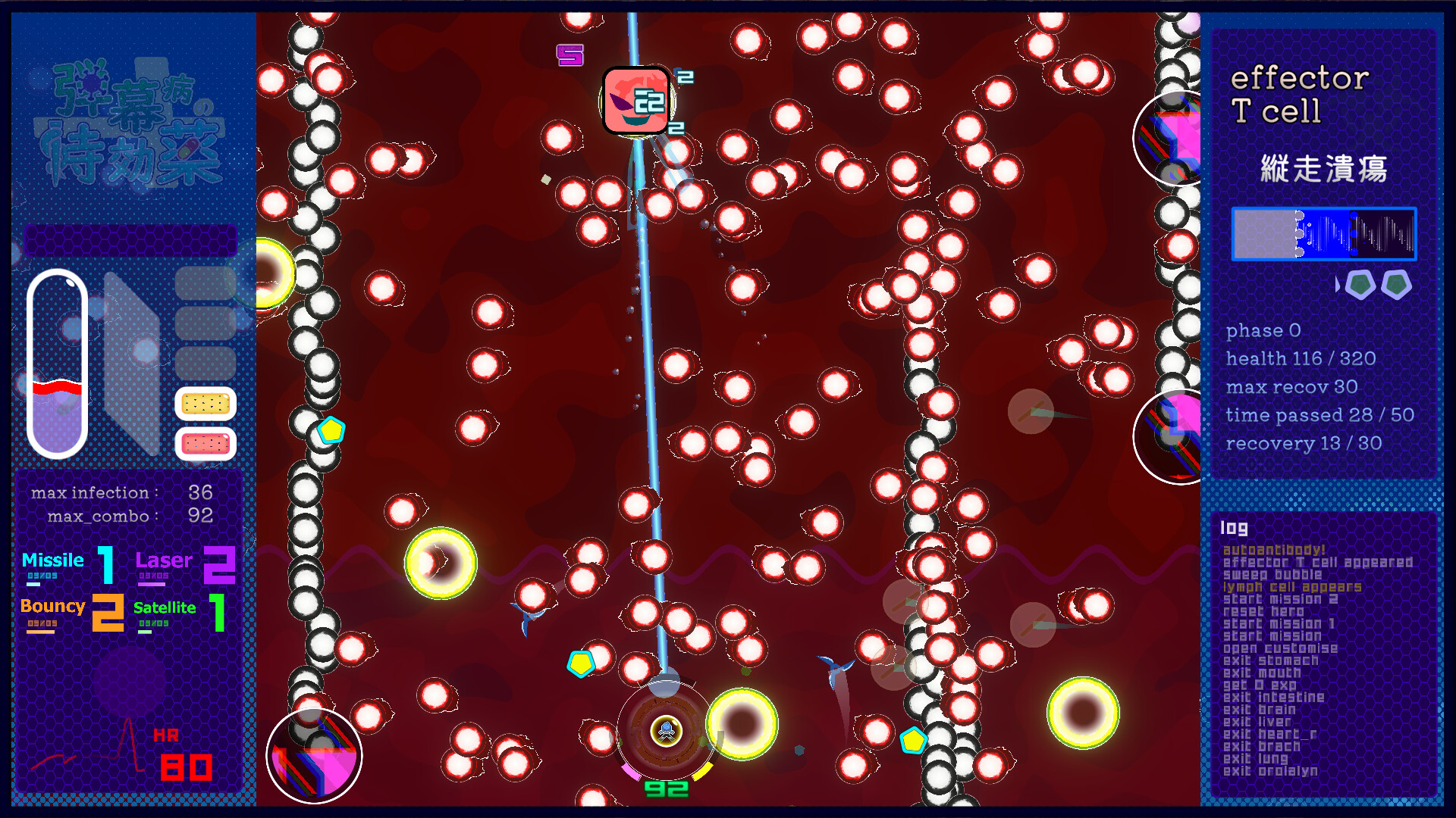 Cure for Danmaku Synd screenshot 1