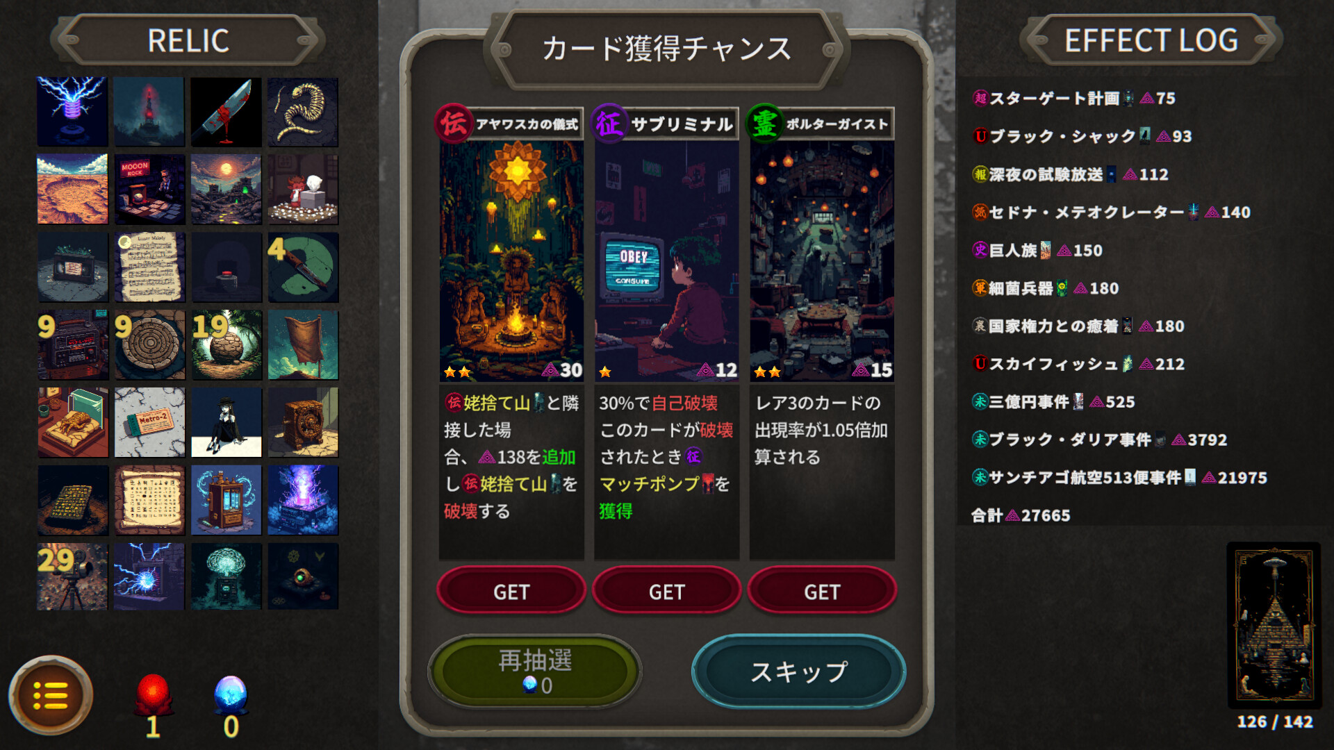 スクリーンショット 3