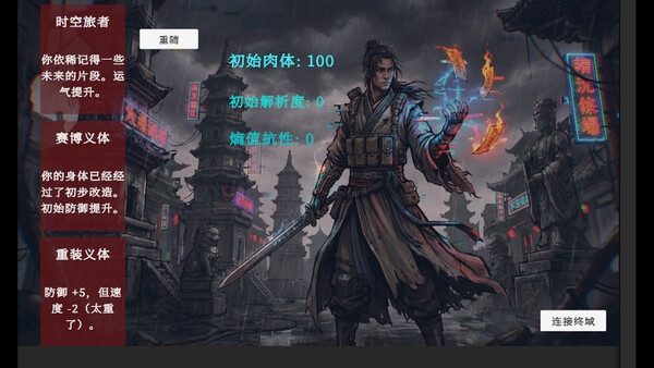 Screenshot 3 of 岁时断章 - more gameplay footage