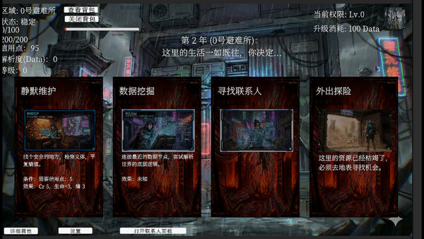 Screenshot of 岁时断章 gameplay showing in-action mechanics