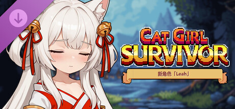 Cat Girl Survivor - 新角色「Leah」