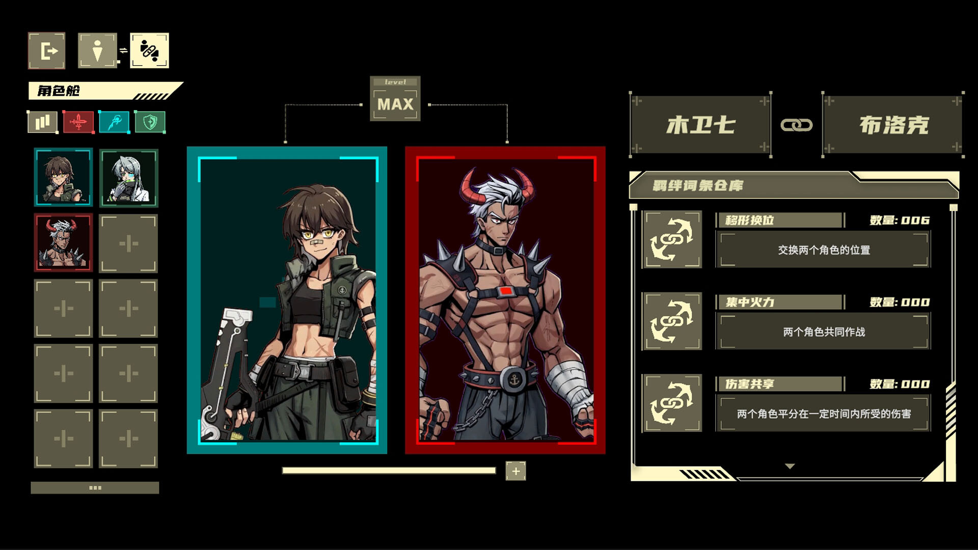 破壁者 Deck Breakers screenshot #7