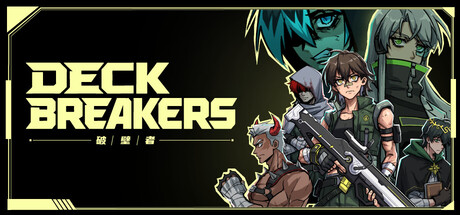 破壁者 Deck Breakers