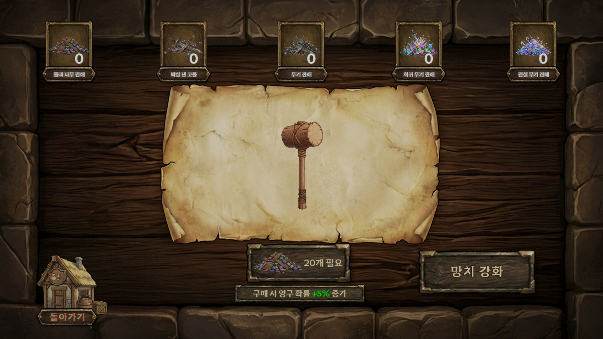 Legend Sword 100 screenshot #4