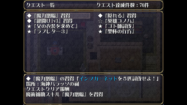 Скриншот Lord Liberty Quest II ~Pure White~