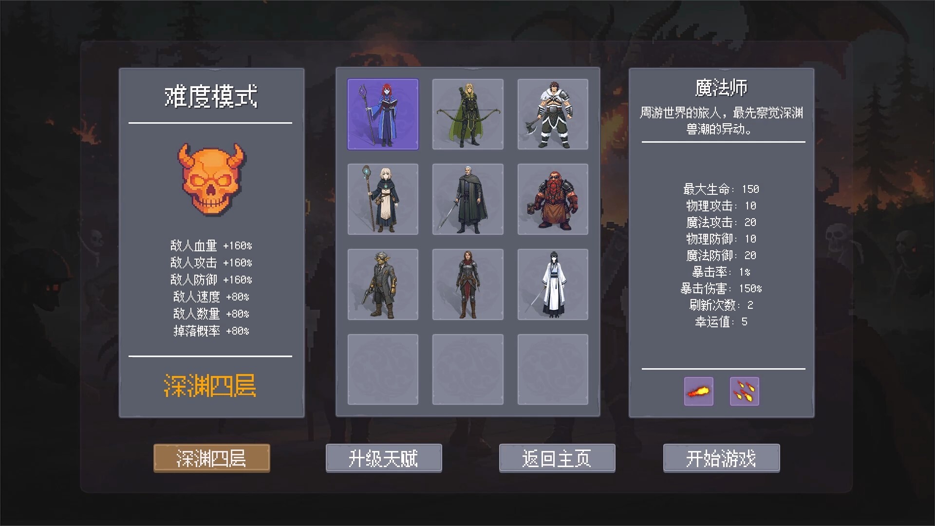 深渊兽潮 截图